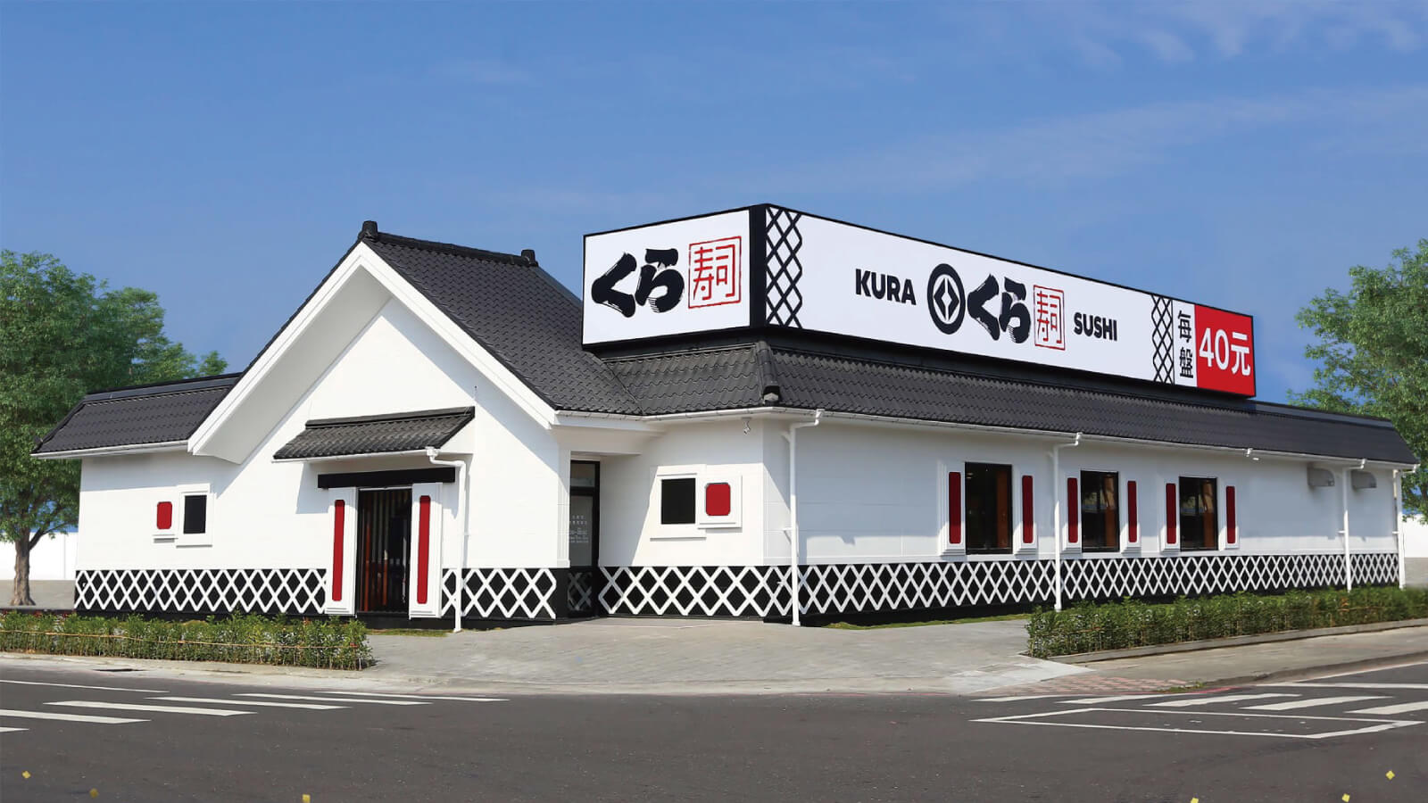 くら寿司 藏壽司 屏東勝利路店圖片